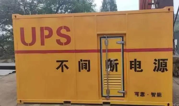 黄山UPS电源（Uninterruptible Power Supply）的作用？